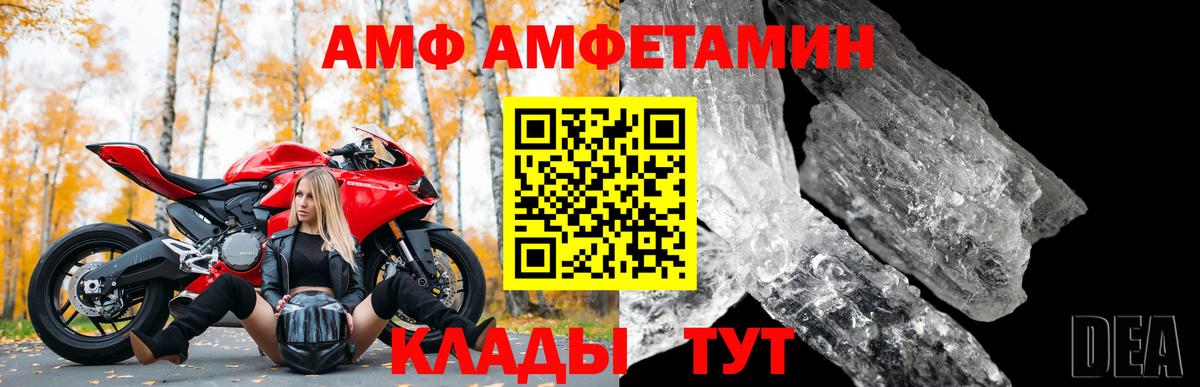 Amphetamine  Вход с VPN  Бугуруслан  Amphetamine 98% 