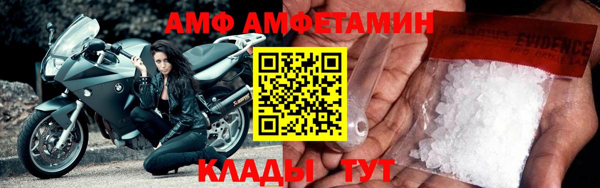 АМФ VHQ Бугуруслан