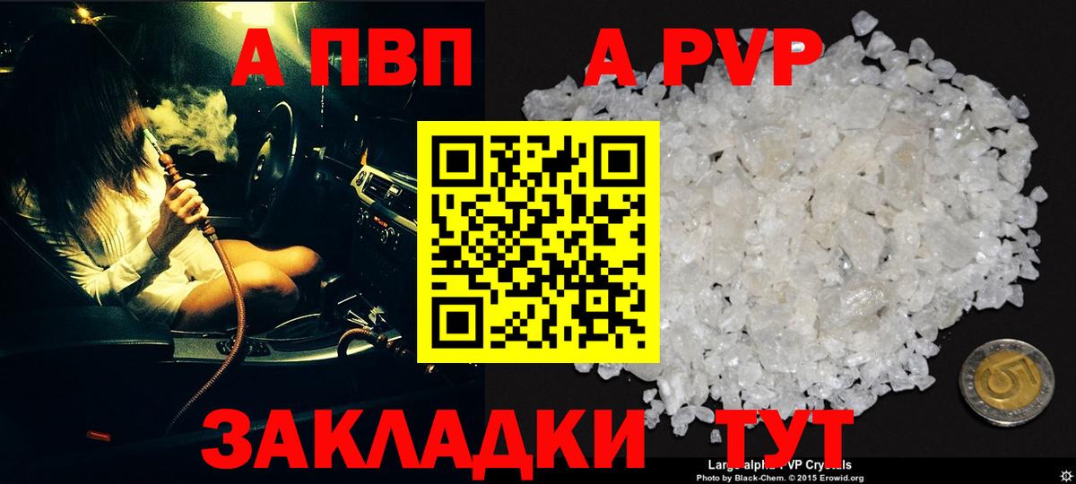 Бугуруслан  А ПВП мука  Alpha-PVP СК  Alfa_PVP СК  Вход с VPN 