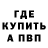 БУТИРАТ вода MysFire