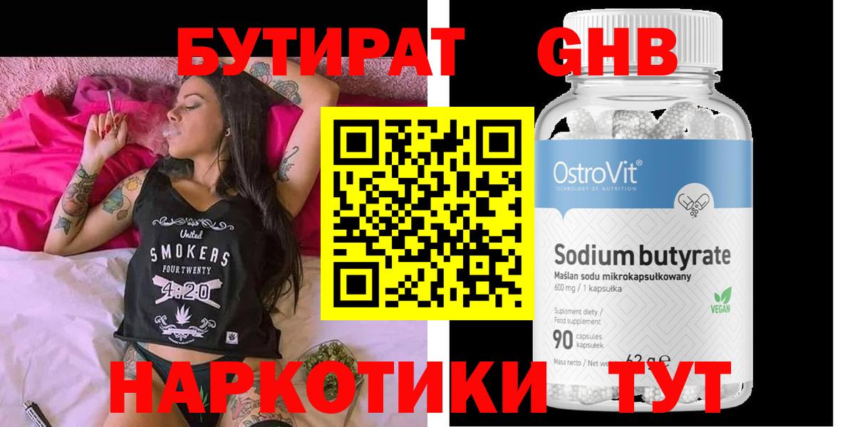 Бутират буратино  Вход с VPN  Бугуруслан 
