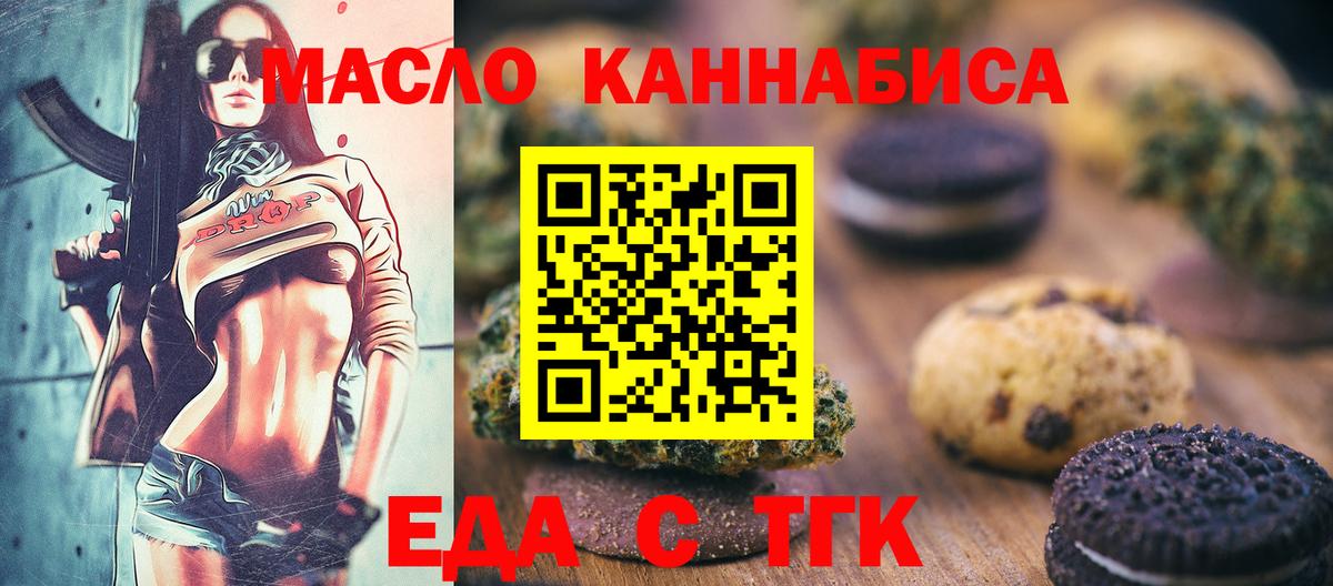 Бугуруслан  Cannafood марихуана  Вход с VPN 