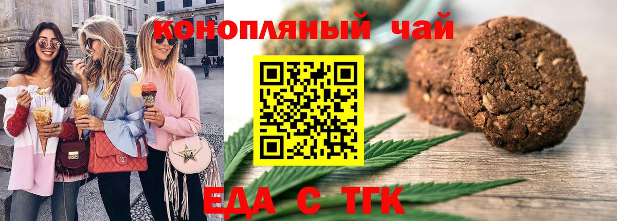 Canna-Cookies конопля  Бугуруслан 