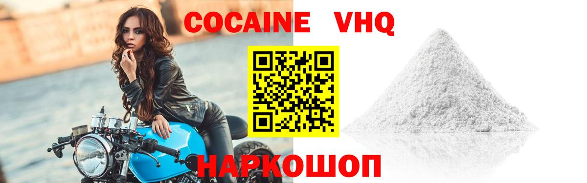 COCAIN Эквадор  Вход с VPN  Бугуруслан  COCAIN Боливия 
