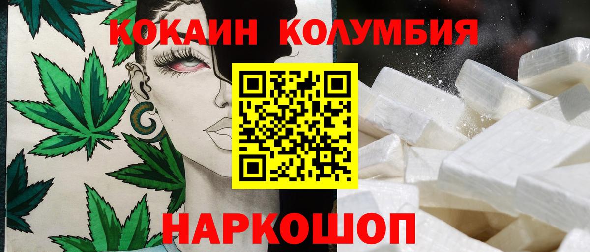 Cocaine Эквадор Бугуруслан