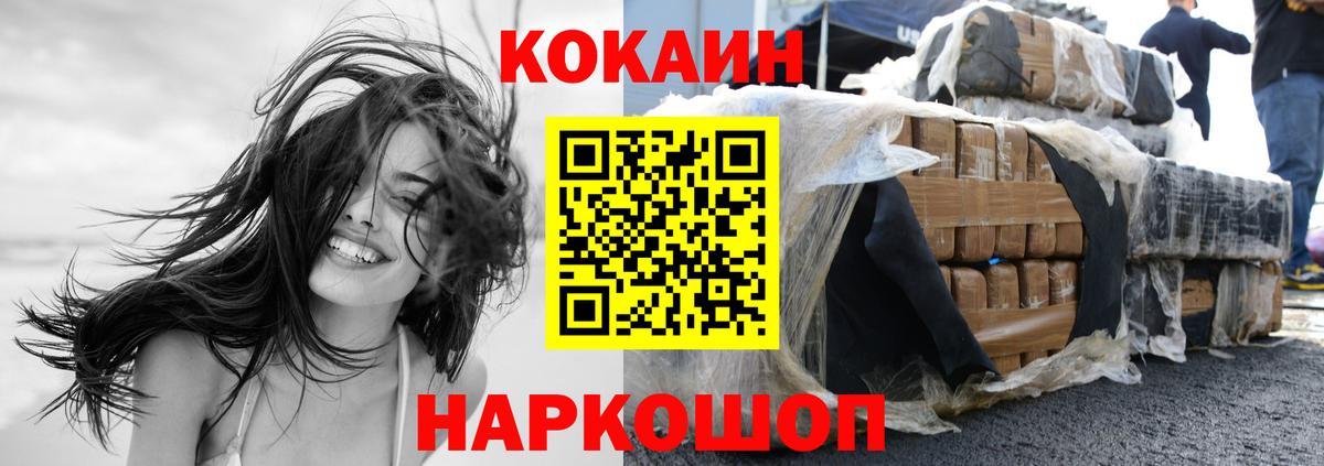 Cocaine 98% Бугуруслан