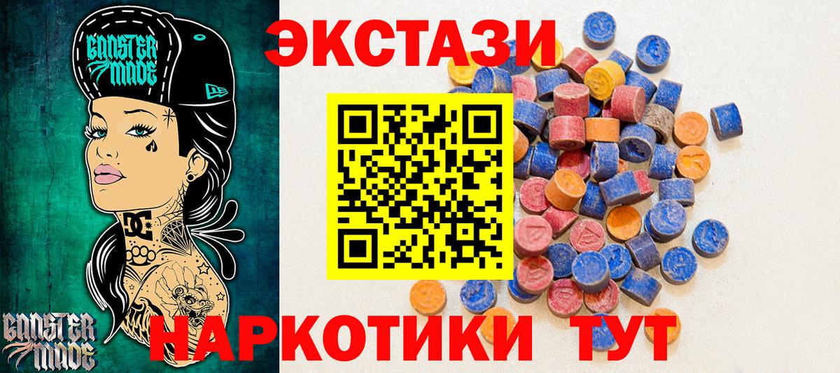 blacksprut рабочий сайт  Ecstasy  Экстази 250 мг  Вход с VPN  Ecstasy Cube  Бугуруслан 