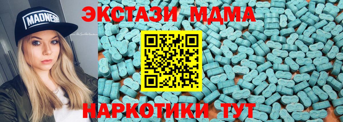 ЭКСТАЗИ MDMA  ЭКСТАЗИ  Бугуруслан  Экстази 280 MDMA 