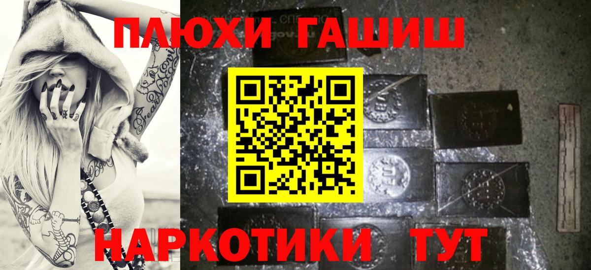 ГАШИШ  Бугуруслан  ГАШИШ Cannabis  ГАШ убойный 