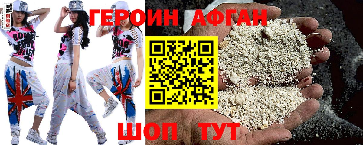 Героин Афган  Вход с VPN  Бугуруслан 