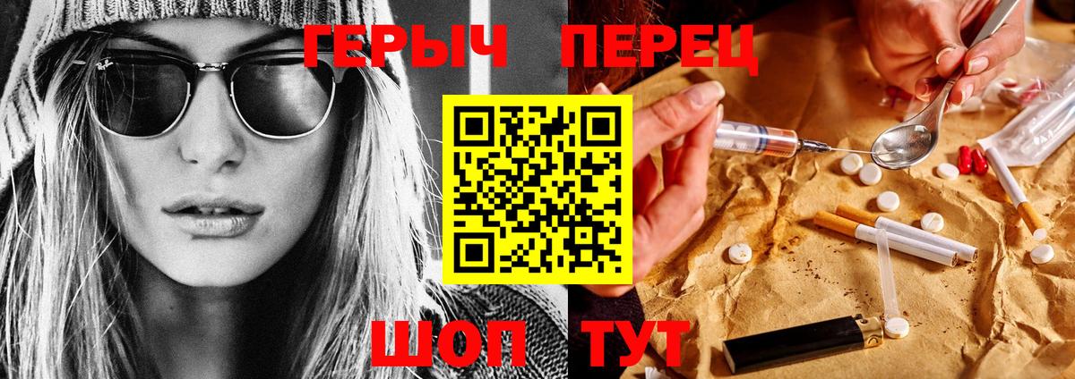 ГЕРОИН белый Бугуруслан