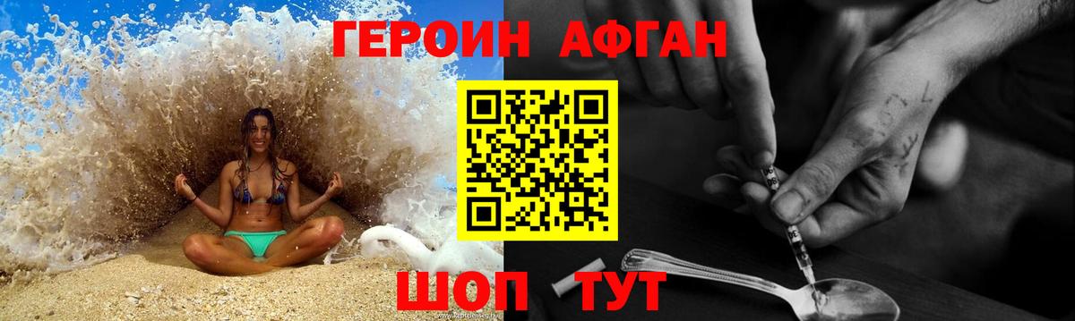 Героин  Бугуруслан  Героин гречка 