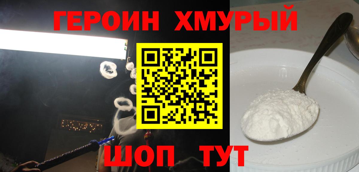 Героин Афган Бугуруслан