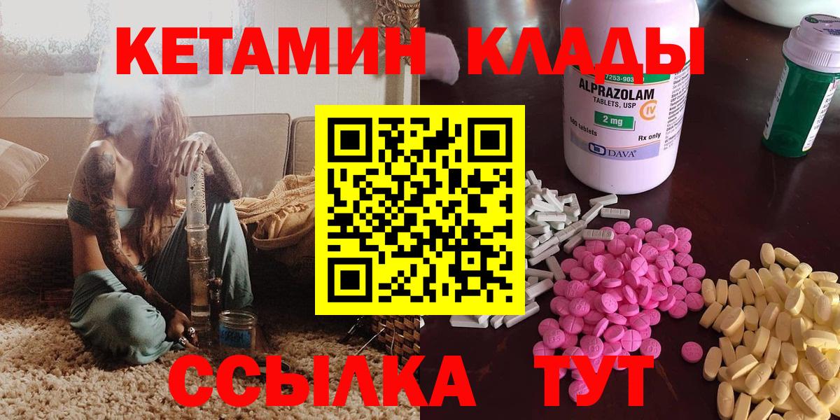 Кетамин VHQ Бугуруслан