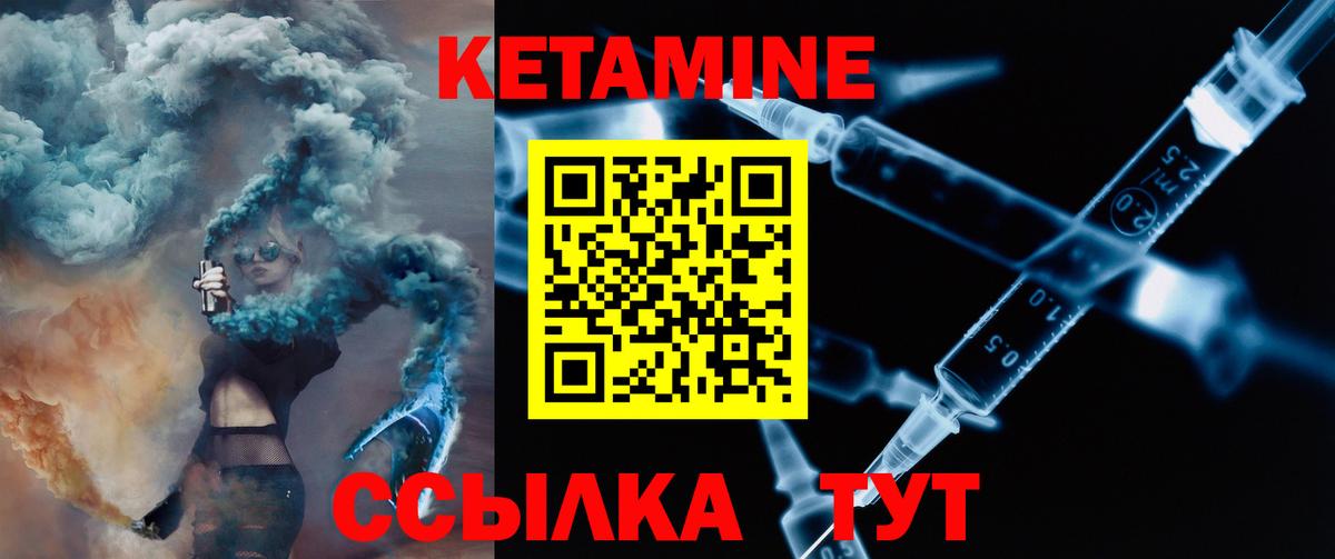 Бугуруслан  КЕТАМИН ketamine  Вход с VPN 