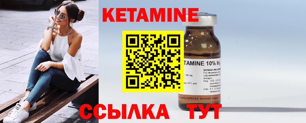 КЕТАМИН ketamine  Бугуруслан  КЕТАМИН VHQ 