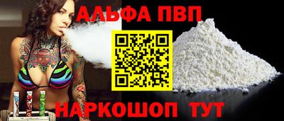 альфа пвп Берёзовский