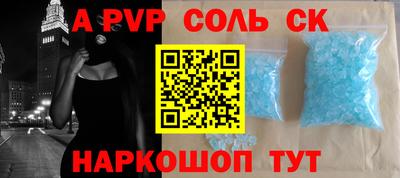 кокаин перу Апшеронск