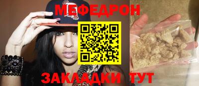 мяу мяу мука Бийск