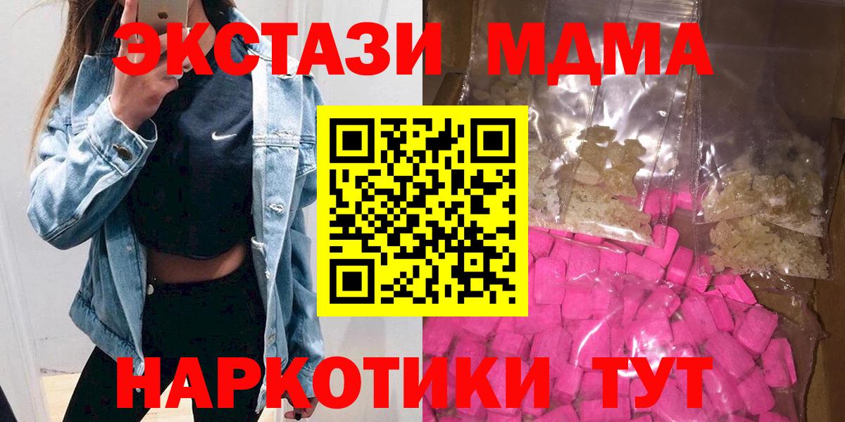 MDMA  Бугуруслан  MDMA молли  МДМА VHQ 