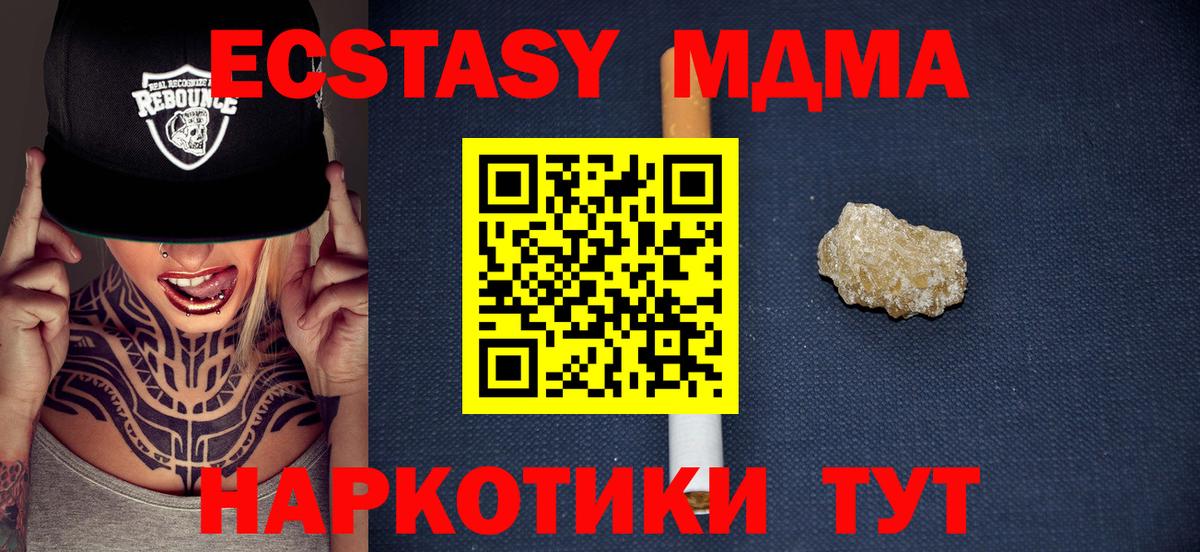 Бугуруслан  МДМА VHQ  Вход с VPN  MDMA молли 