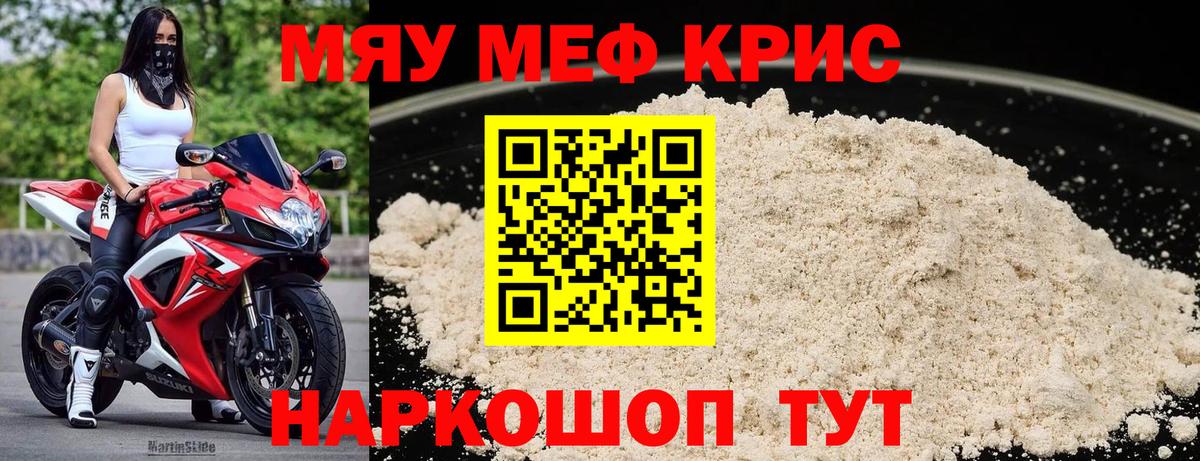 Бугуруслан  Мефедрон кристаллы  А ПВП СОЛЬ   Каннабис  Метамфетамин  МЕФ   ГАШ  ГАШИШ 