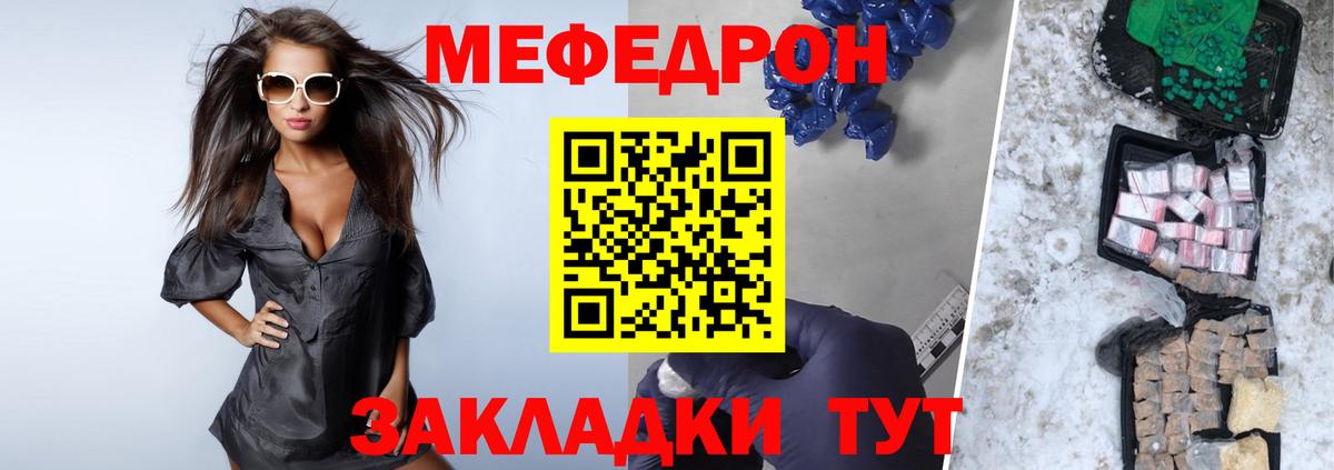 Мефедрон мука Бугуруслан