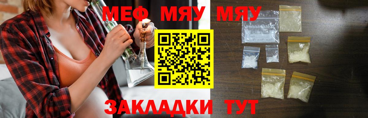 МЕФ мука Бугуруслан