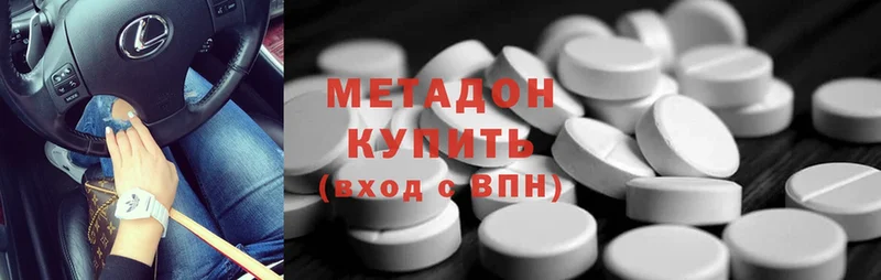 МЕТАДОН methadone  гидра ССЫЛКА  Бугуруслан 