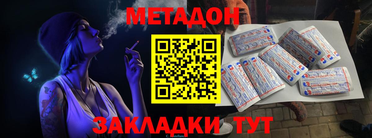 МЕТАДОН methadone  Вход с VPN  Бугуруслан  ОМГ ОМГ ССЫЛКА  МЕТАДОН VHQ 