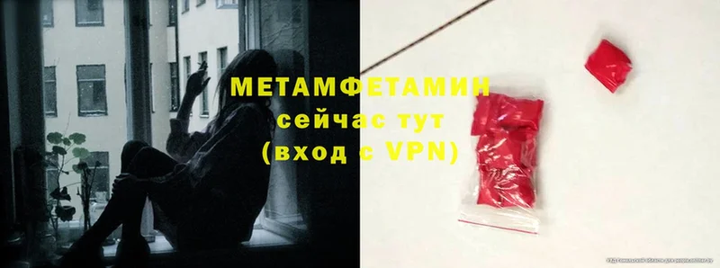 Метамфетамин Methamphetamine  Бугуруслан 