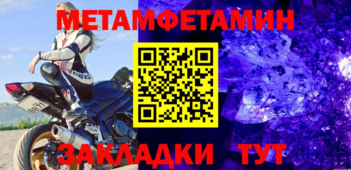 МЕТАМФЕТАМИН Декстрометамфетамин 99.9% Бугуруслан