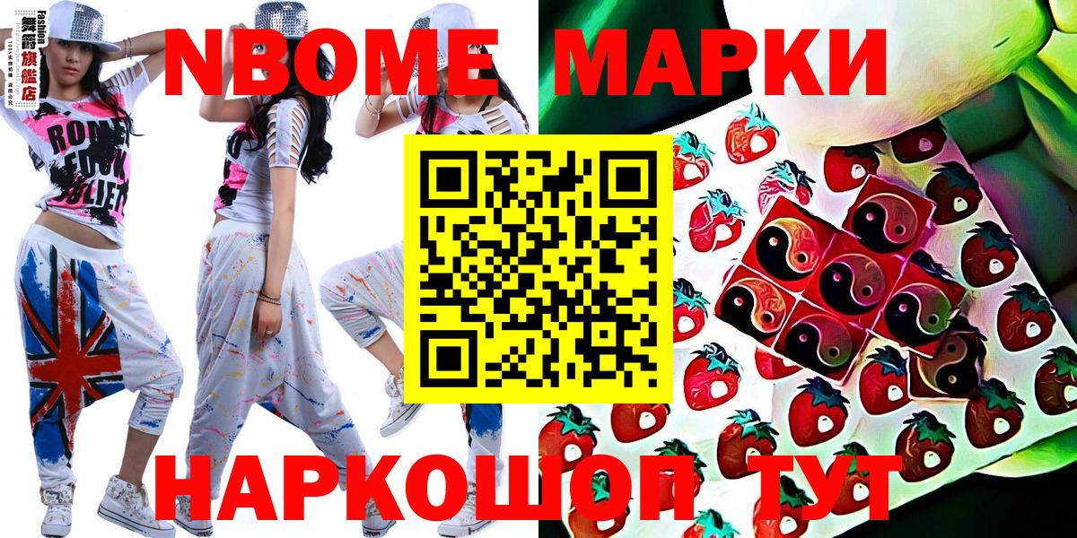 Марки N-bome 1500мкг  Бугуруслан 