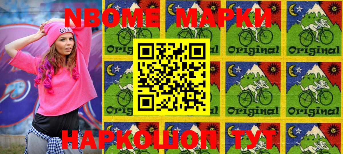 Марки N-bome 1500мкг  Вход с VPN  Бугуруслан  Марки NBOMe  Марки N-bome 1500мкг 