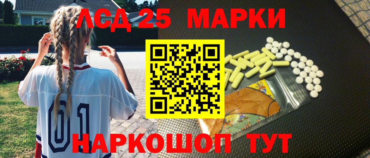 Марки 25I-NBOMe 1,8мг Бугуруслан