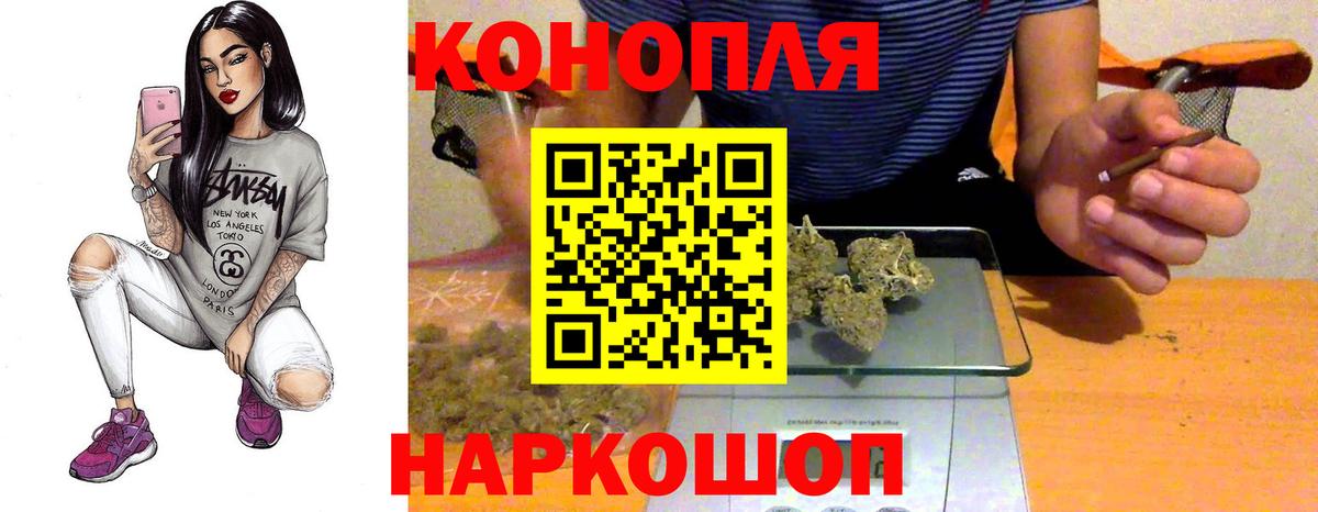 Конопля White Widow Бугуруслан